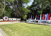 Парк Победы