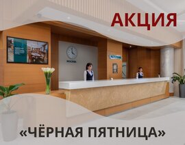 «Чёрная пятница» в санатории «Источник»